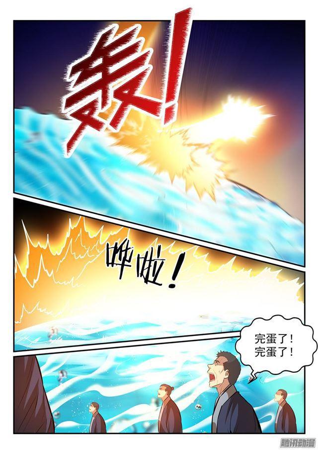第197话 扬长而去2