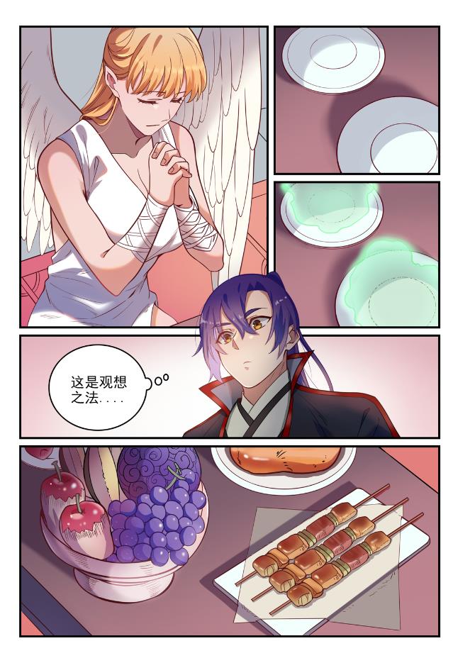 第740话 观想佳肴10