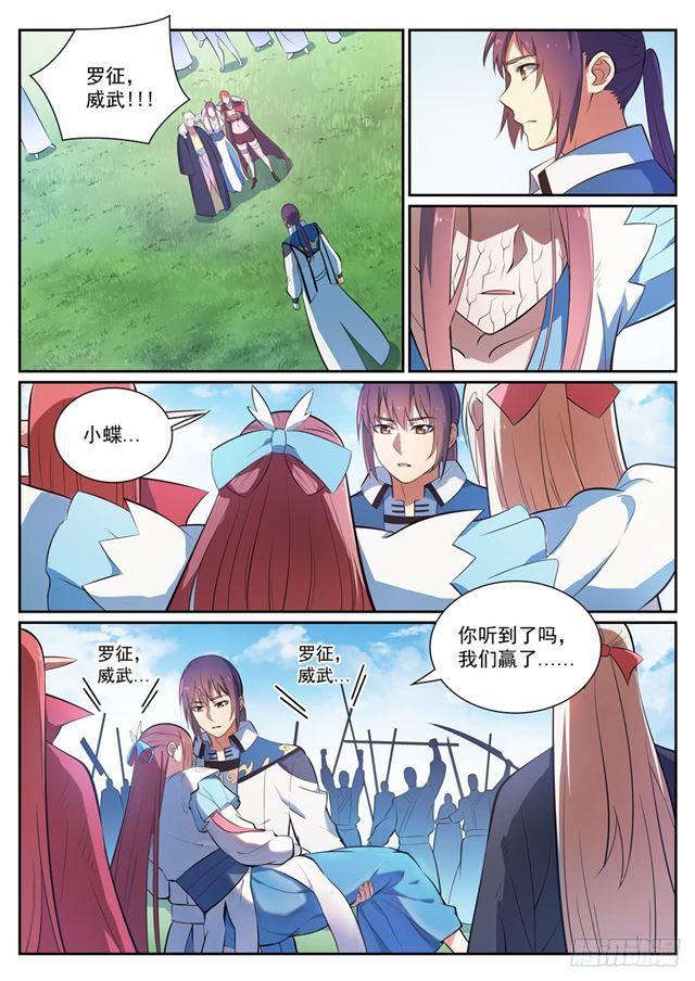 第349话 手刃宿敌12