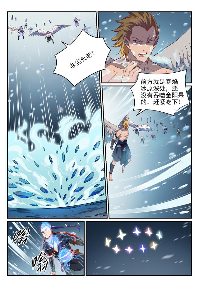 第747话 梵文奥义3