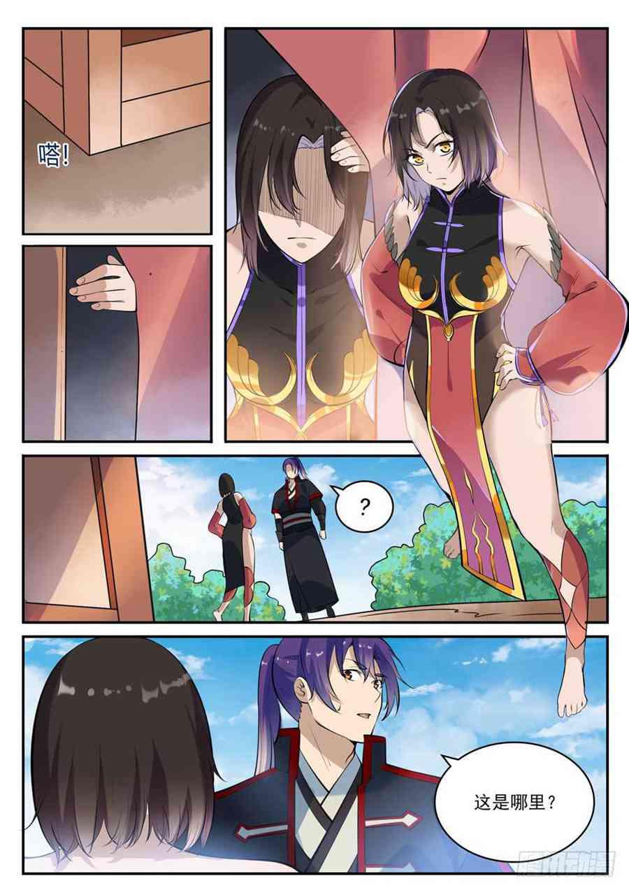 第429话 杀鸡儆猴9