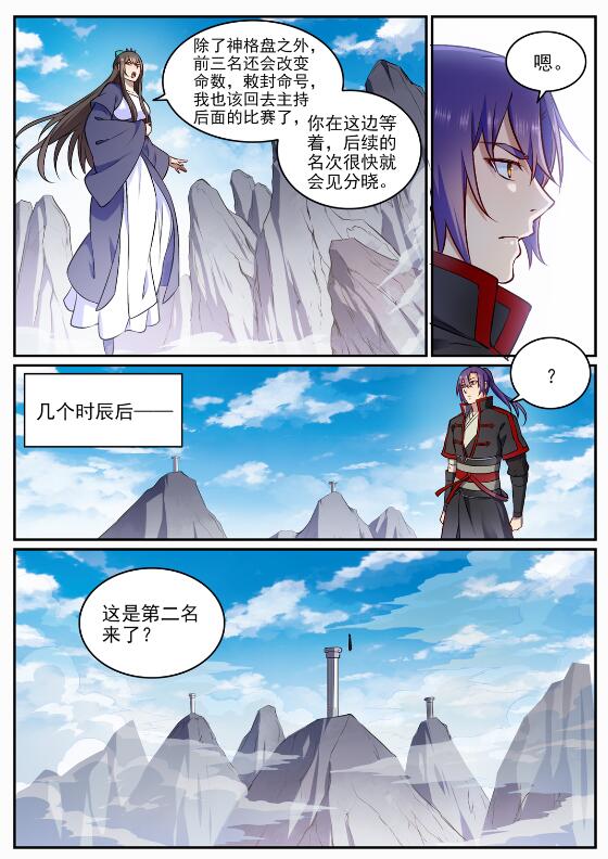 第682话 曲终人散7