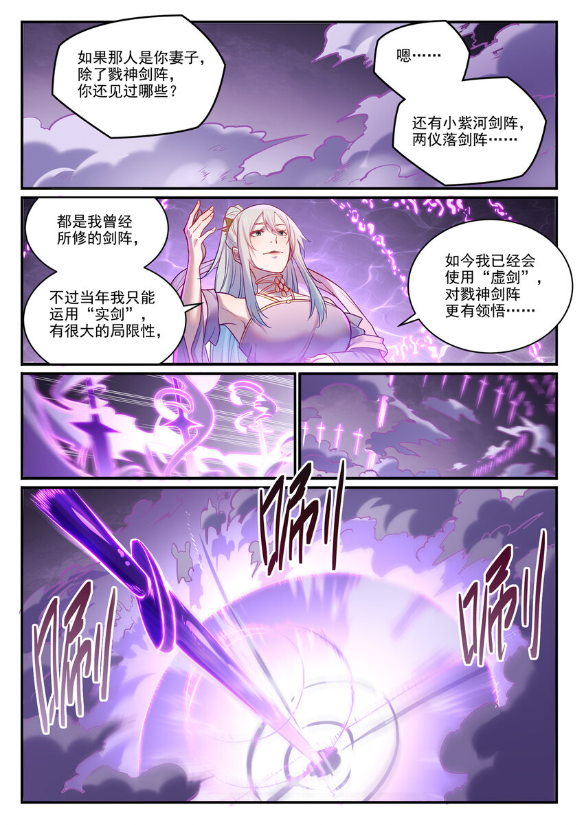 第883话 力量溯形14