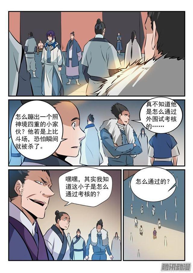 第165话 盛大开幕9