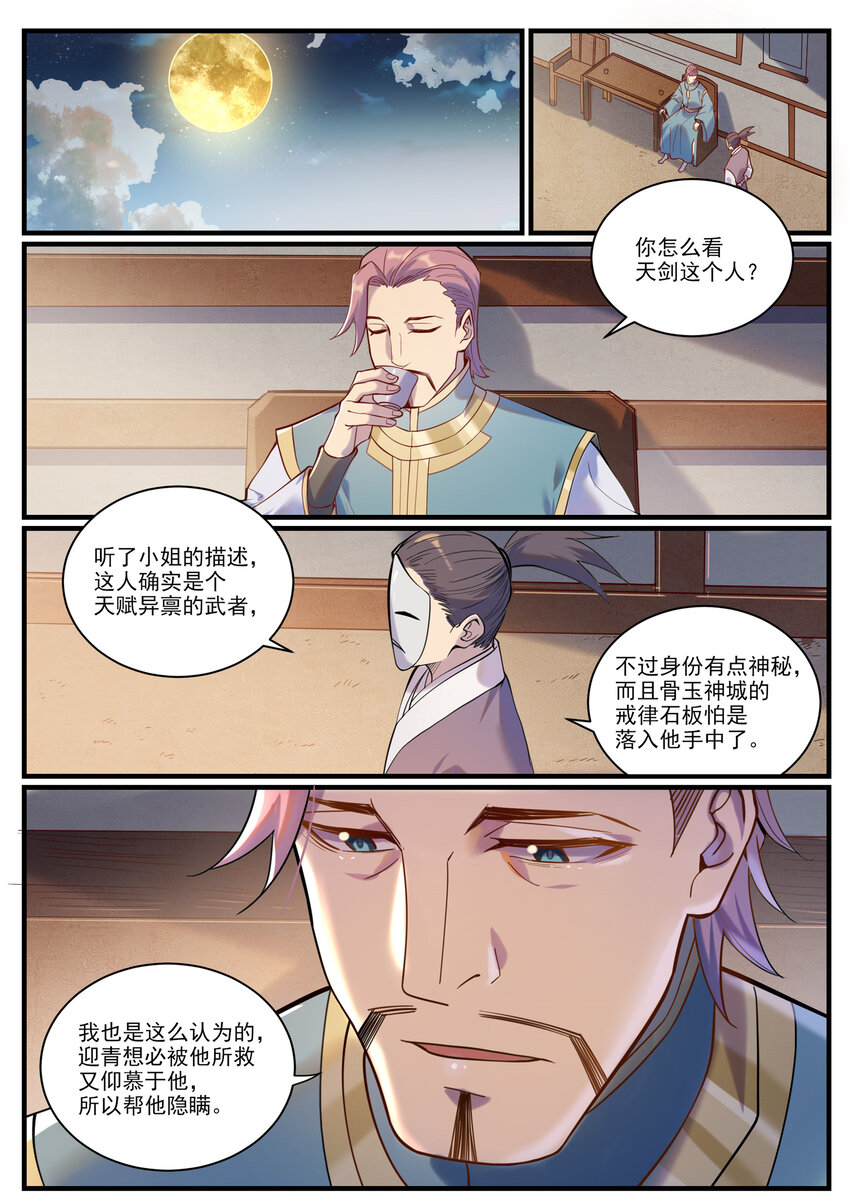 第924话 手下留情2
