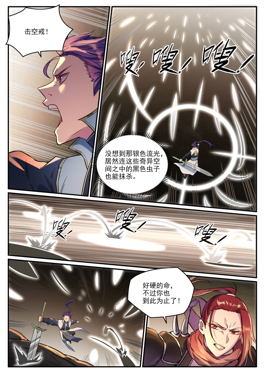 第917话 时光通路9