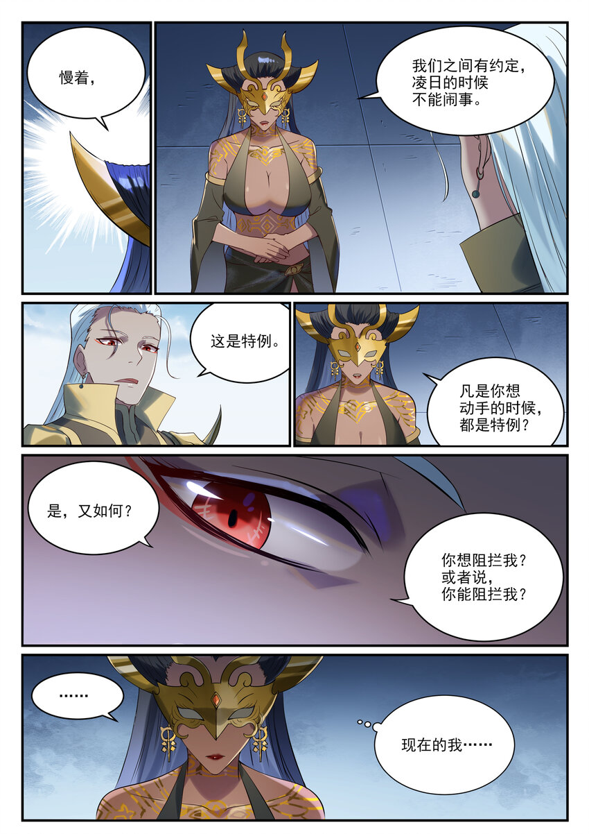 第921话 不共戴天13