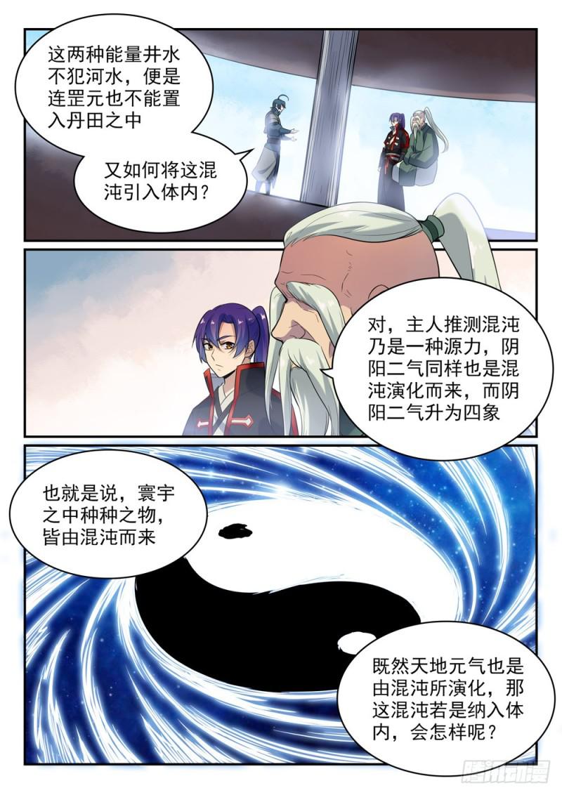 第482话 神秘天书8
