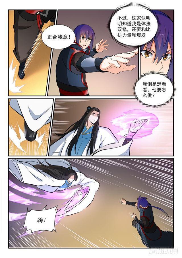第366话 势均力敌8