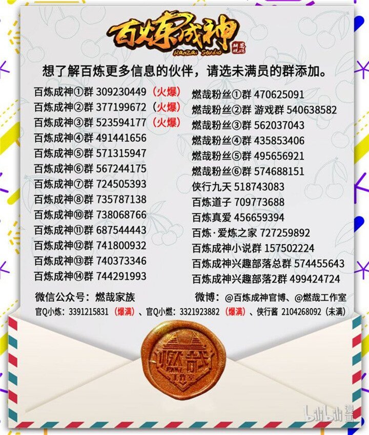 番外2 复仇21
