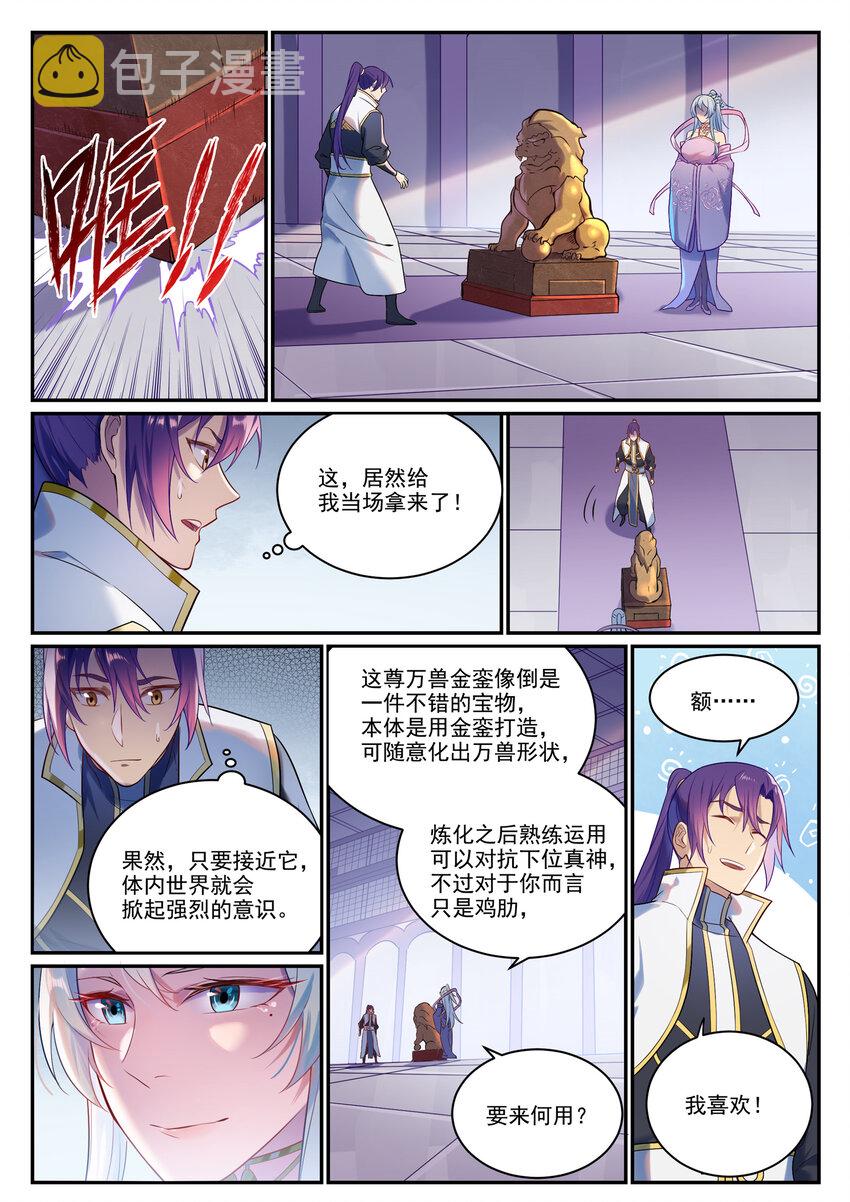 第889话 大战当前2