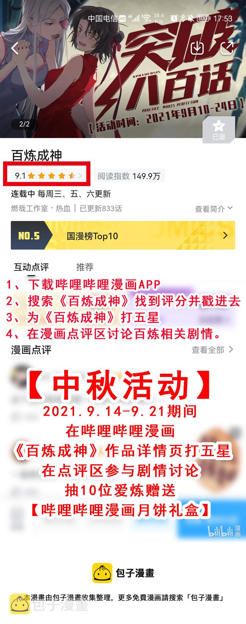 第807话 关门打狗16