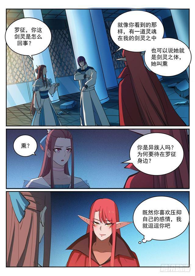 第323话 表里不一10