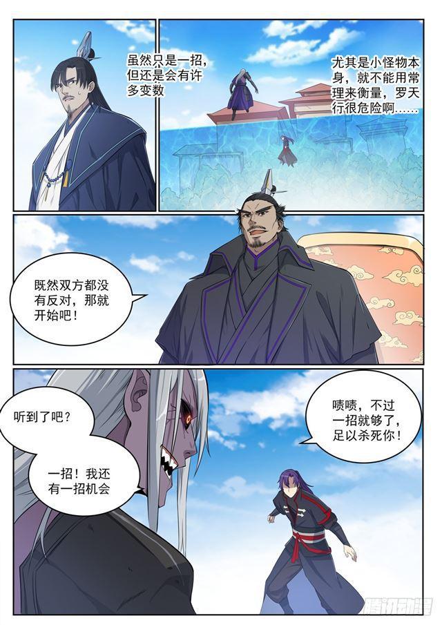 第391话 灭顶之灾9