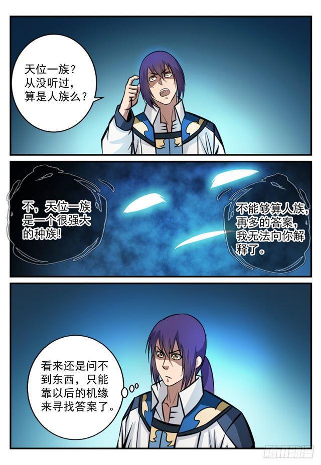 第247话 终极关卡11