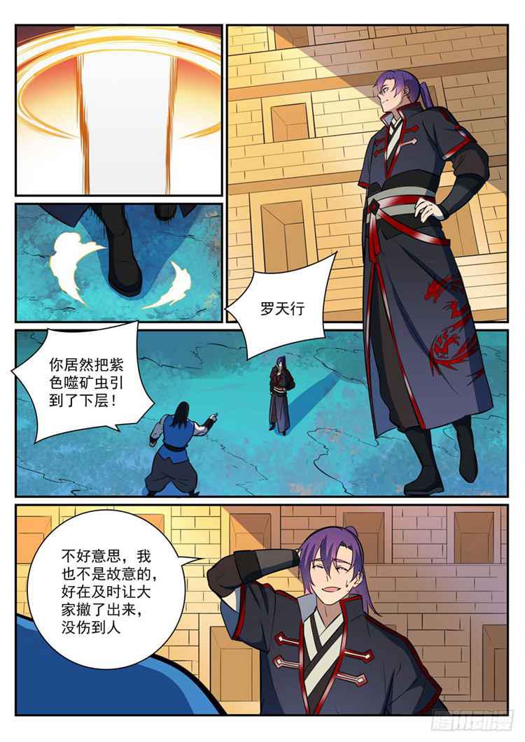 第408话 变废爲宝5