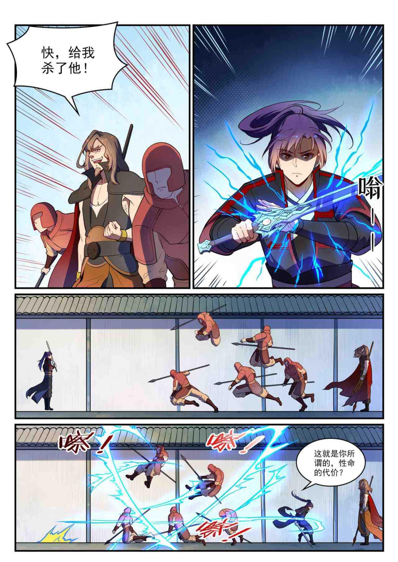 第535话 大敌当前7
