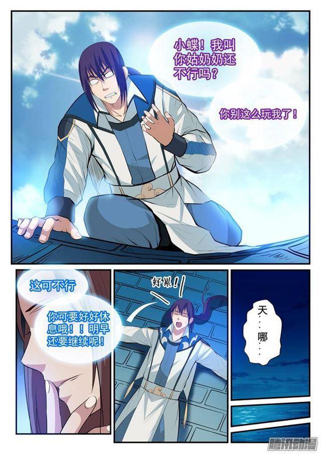 第123话 赤手空拳6