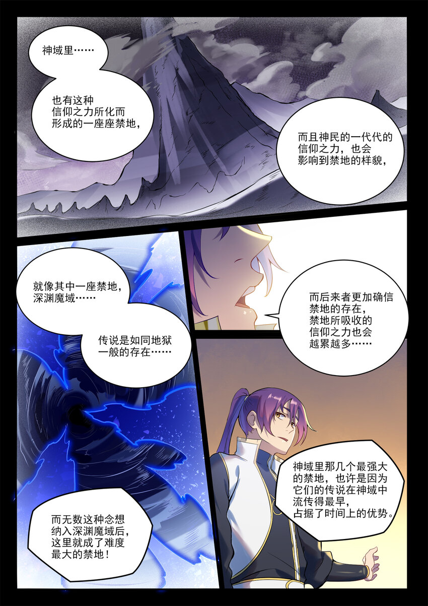 第897话 追根溯源5