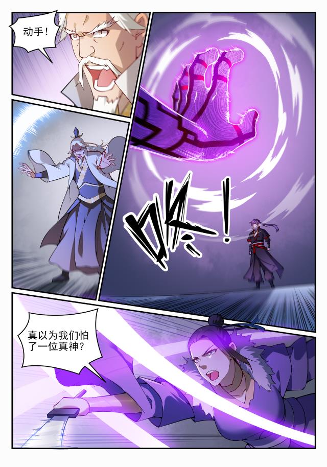 第718话 圣人门徒1