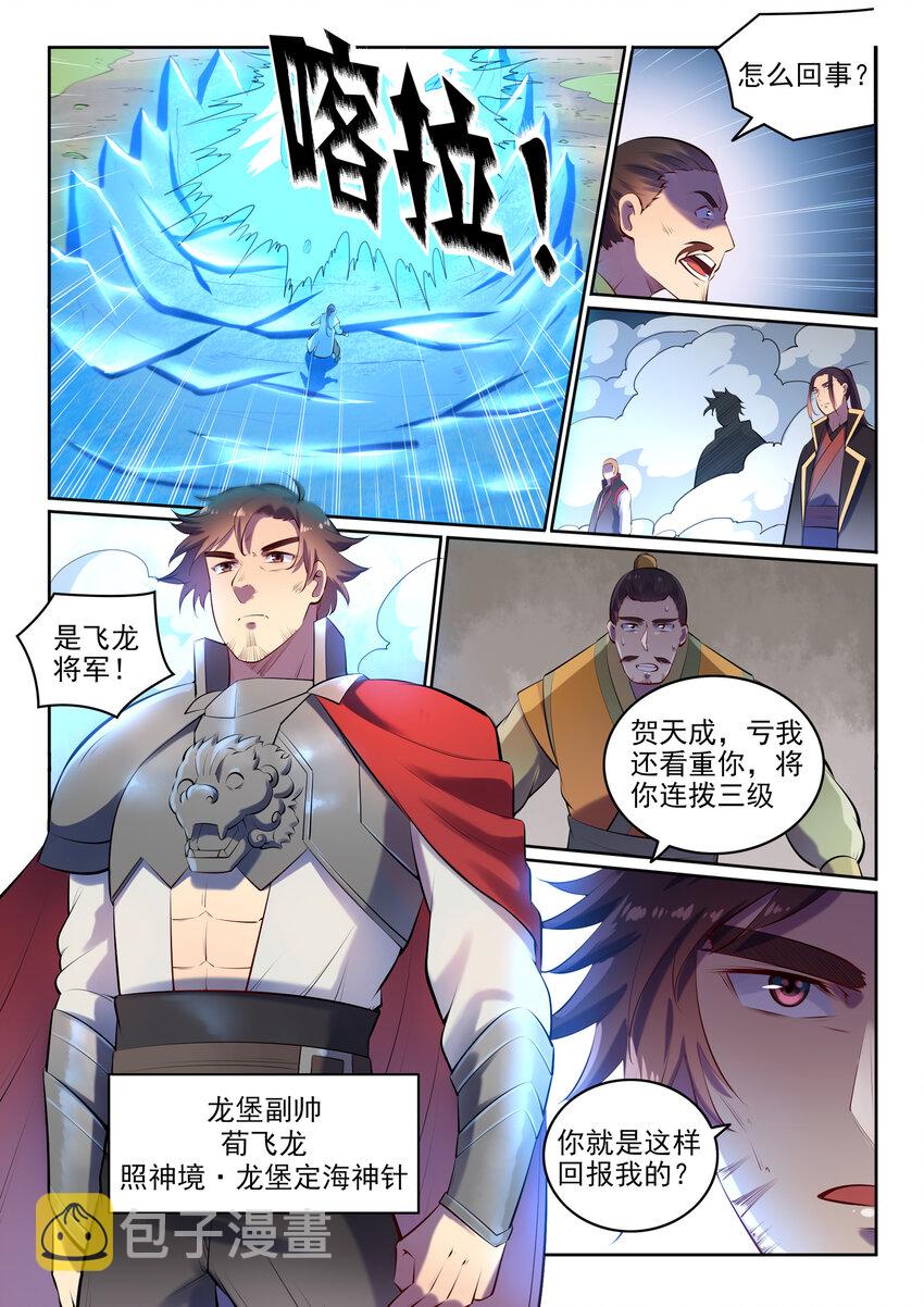 第17话 缓兵之计8