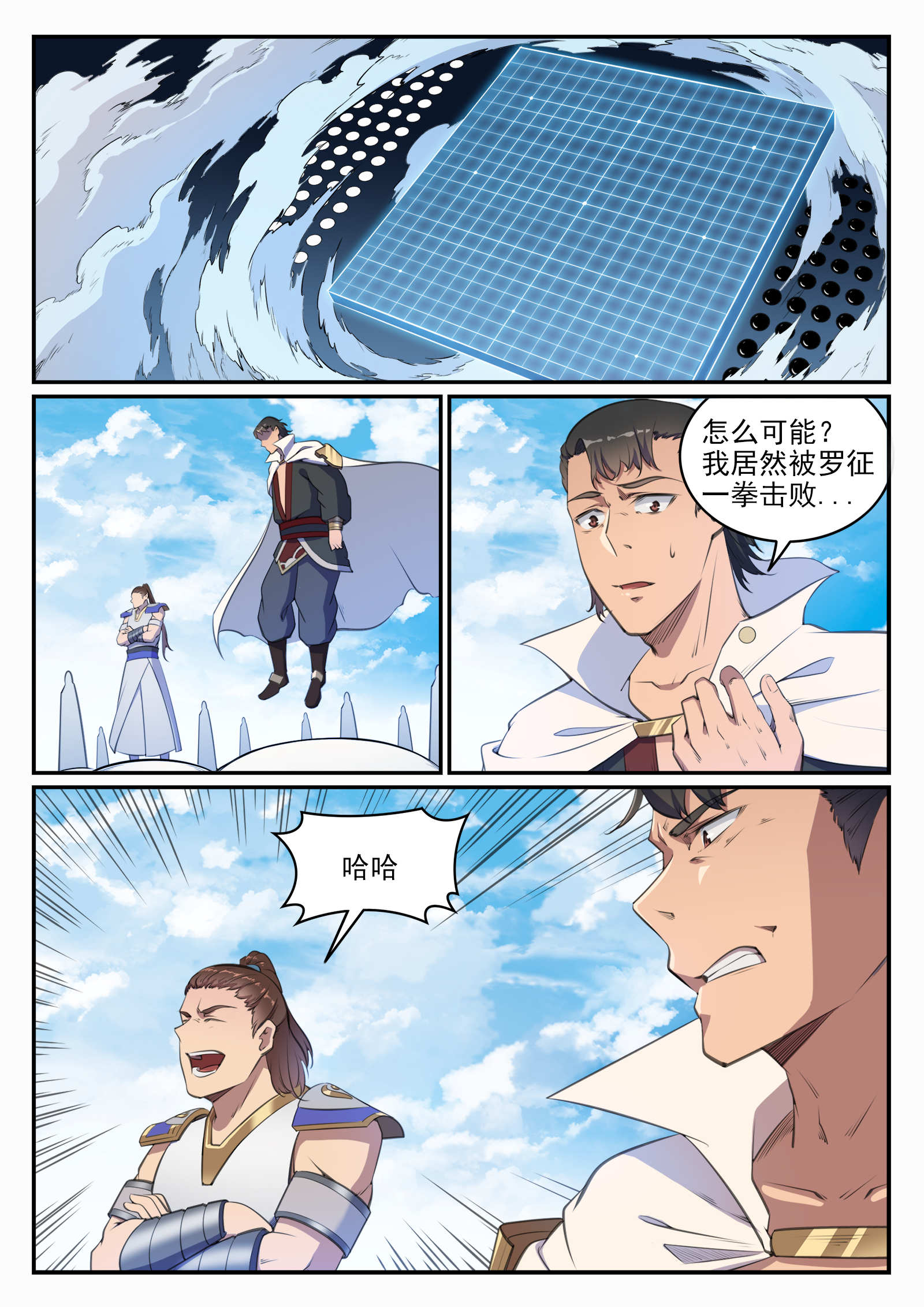 第659话 循环战4
