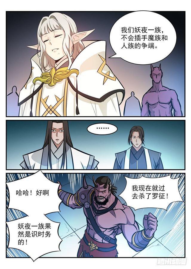 第249话 纵横捭阖8
