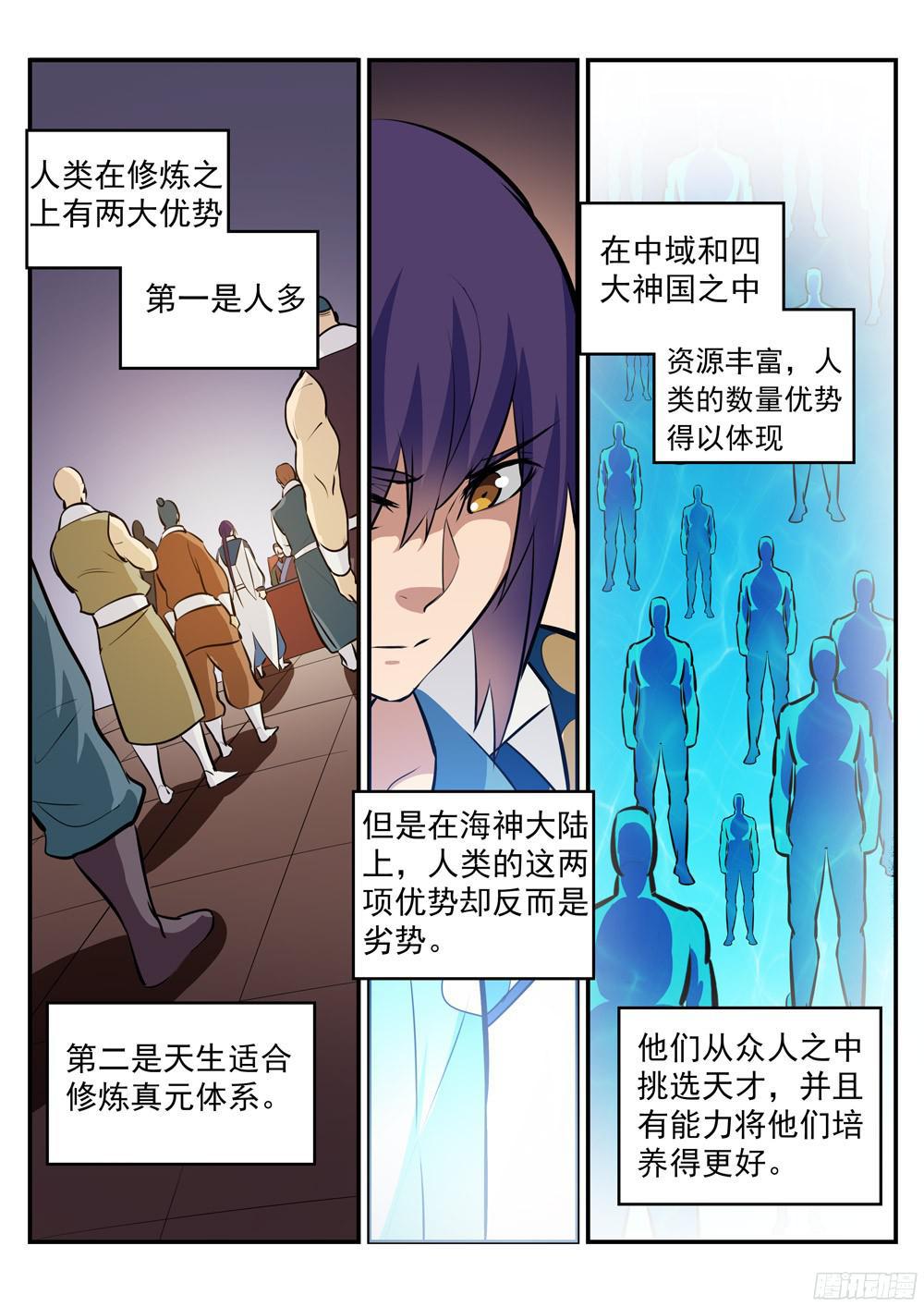 第228话 罪恶之塔13
