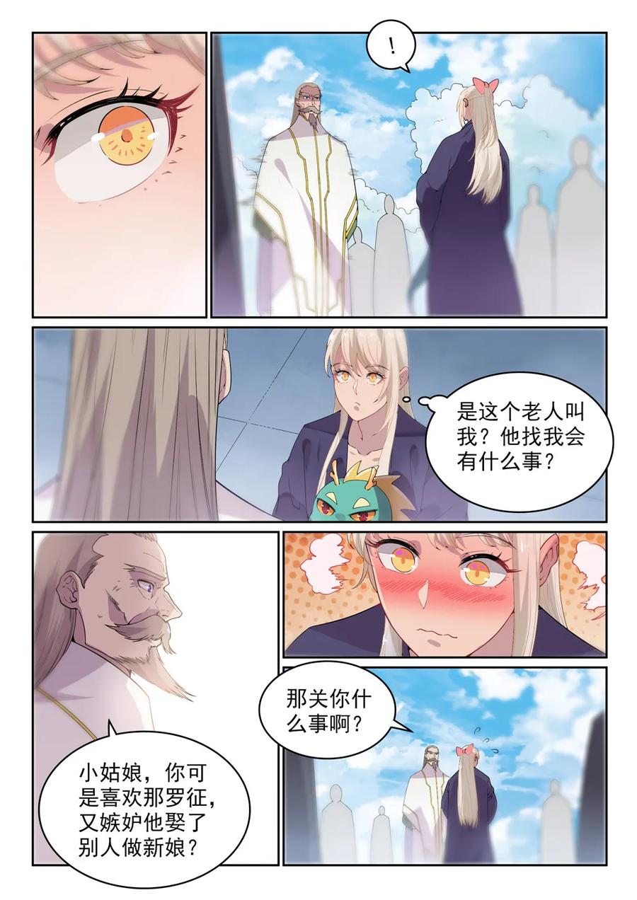 第470话 采光剖璞1
