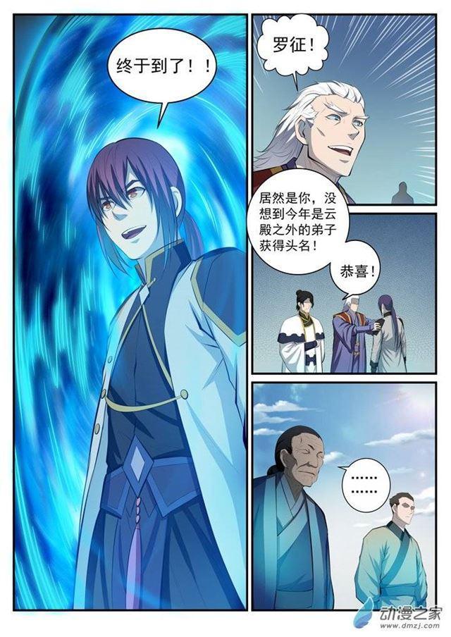 第115话 试炼归来3