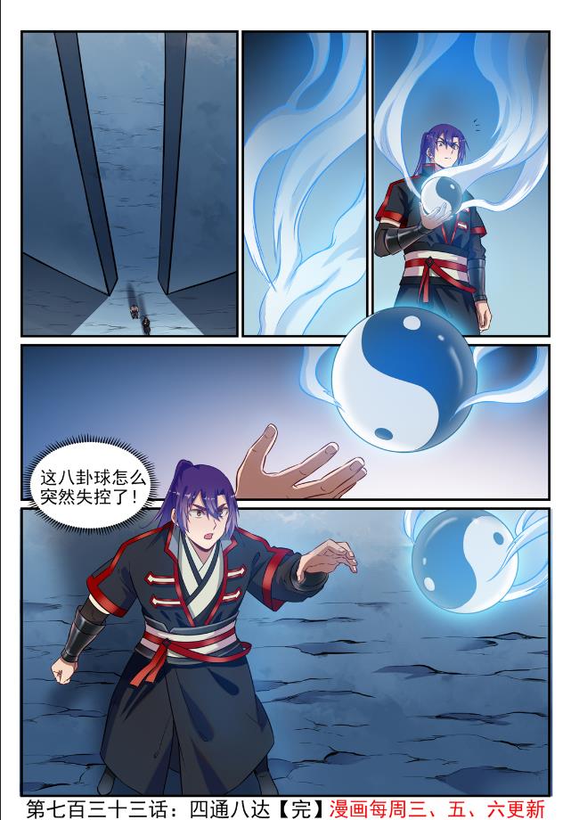 第733话 四通八达15
