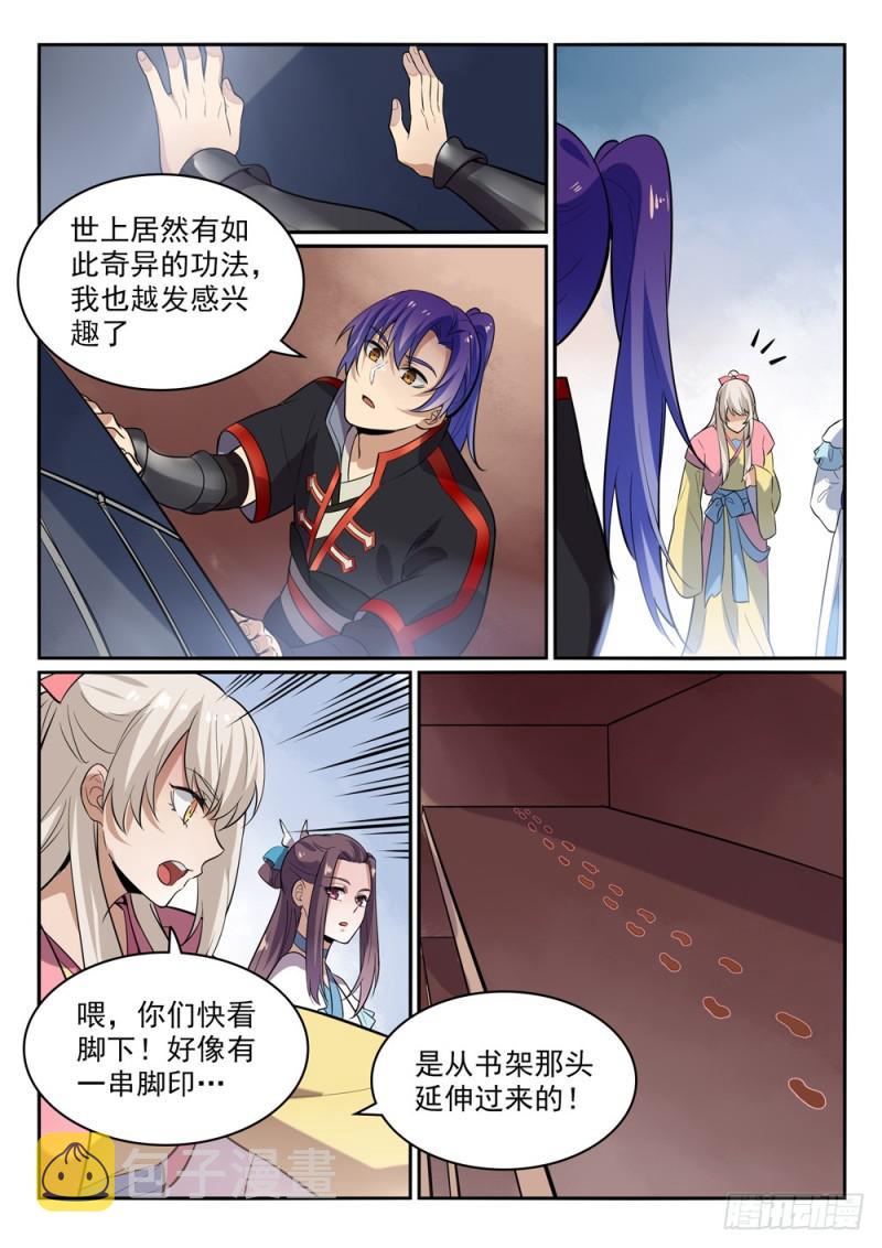 第482话 神秘天书10