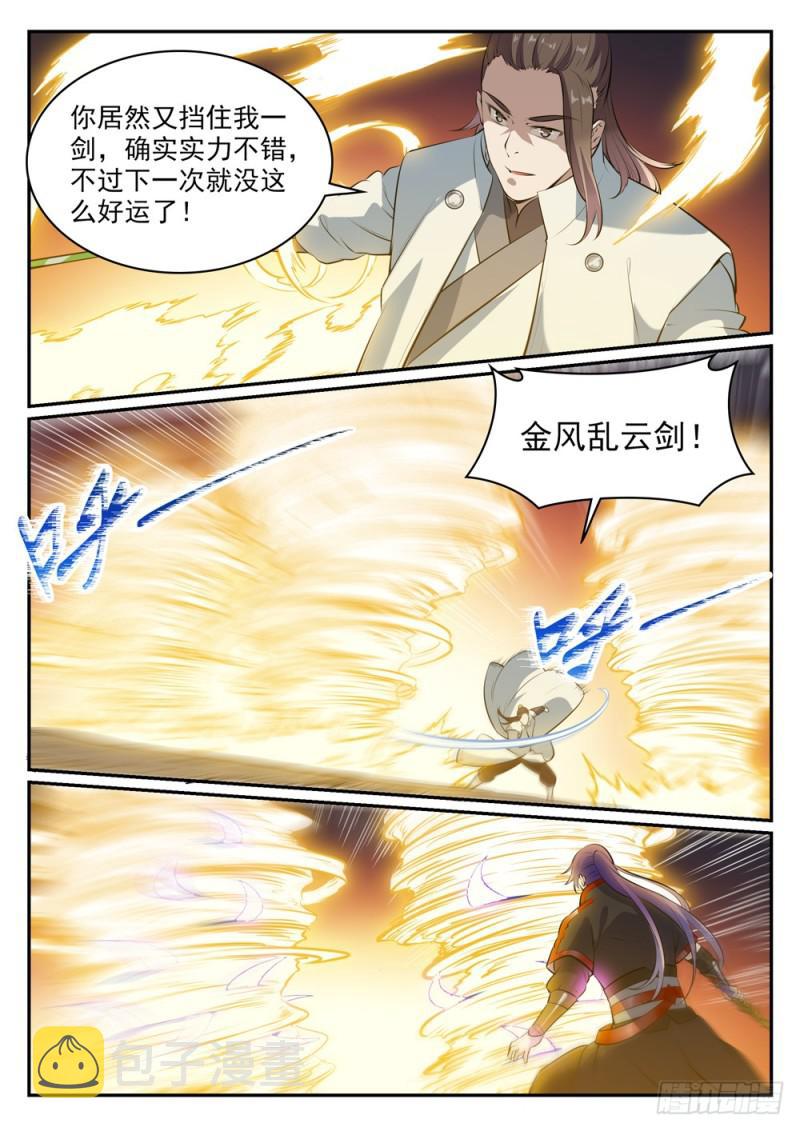 第503话 有样学样3