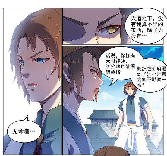 第569话 反败爲胜23