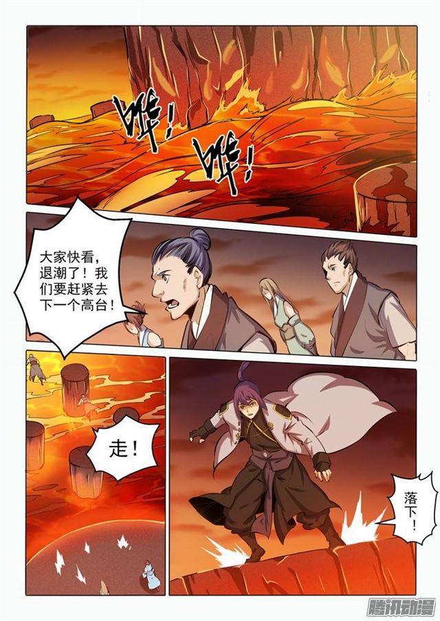第85话 火蝠魔鬼鱼6