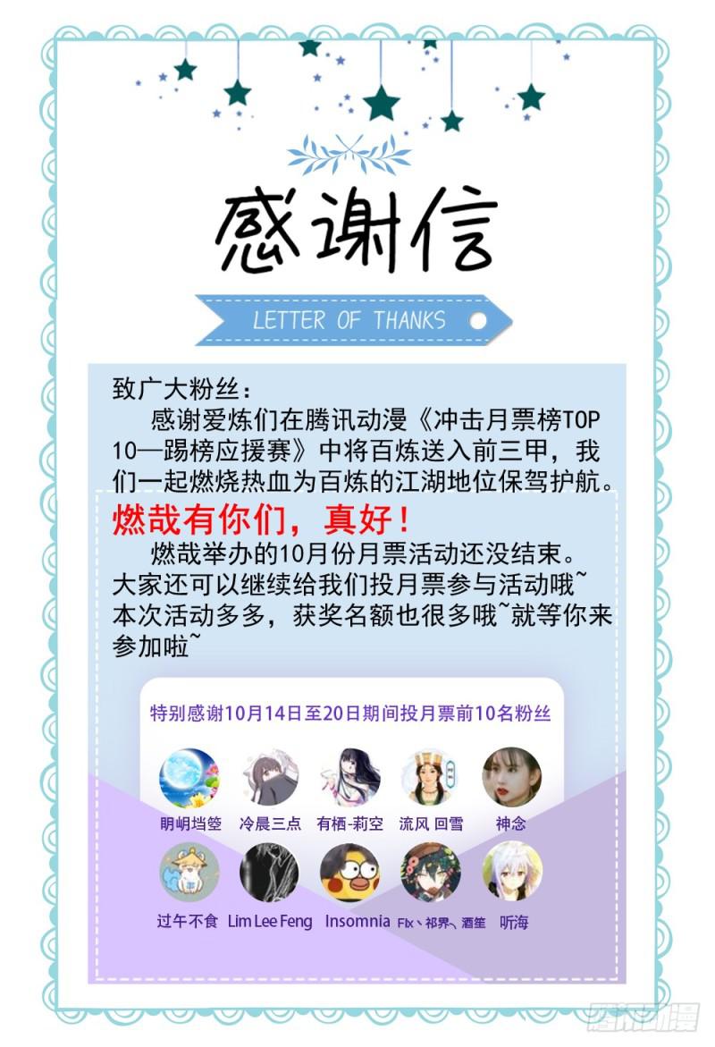 第465话 後院失火17