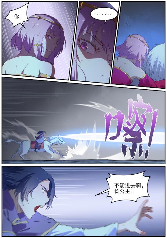第719话 神炼禁地14