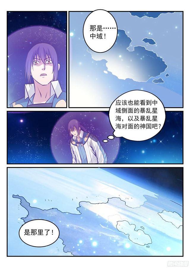 第233话 大千世界6