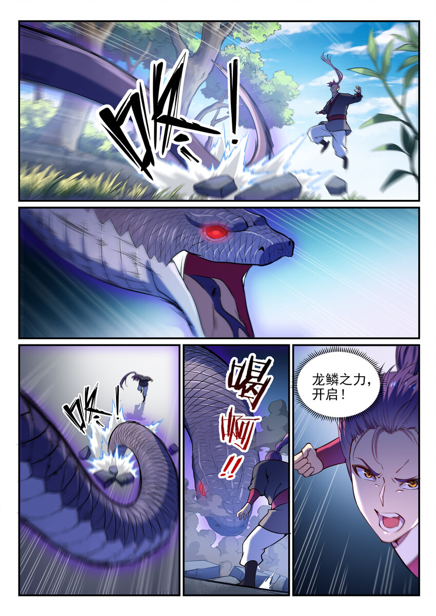 第5话 血色试炼7