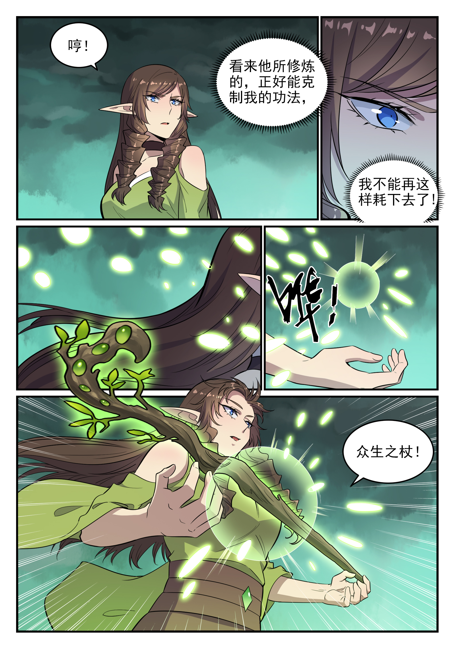 第663话 衆生之仗11