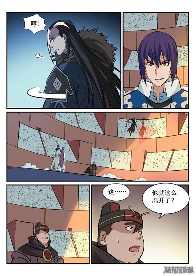 第179话 对峙崔邪15