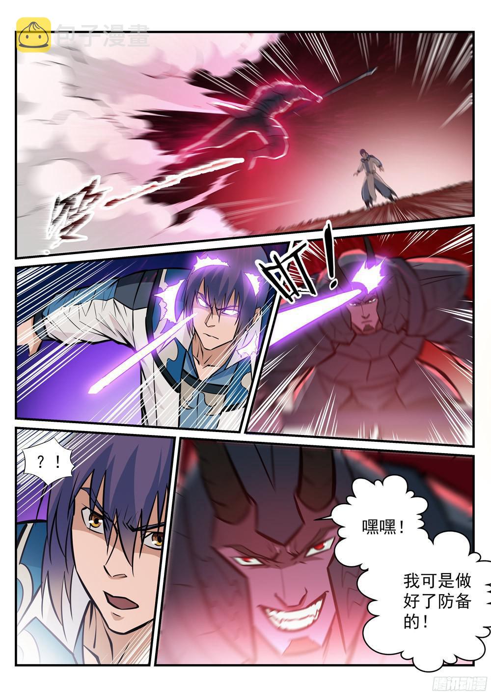 第222话 风卷残云5