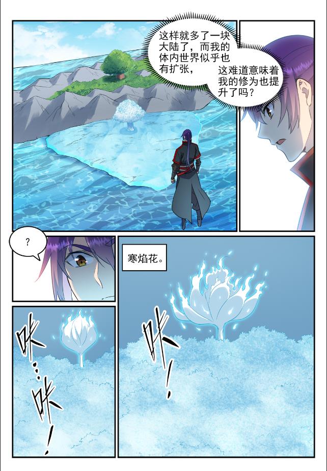 第748话 镜中世界3