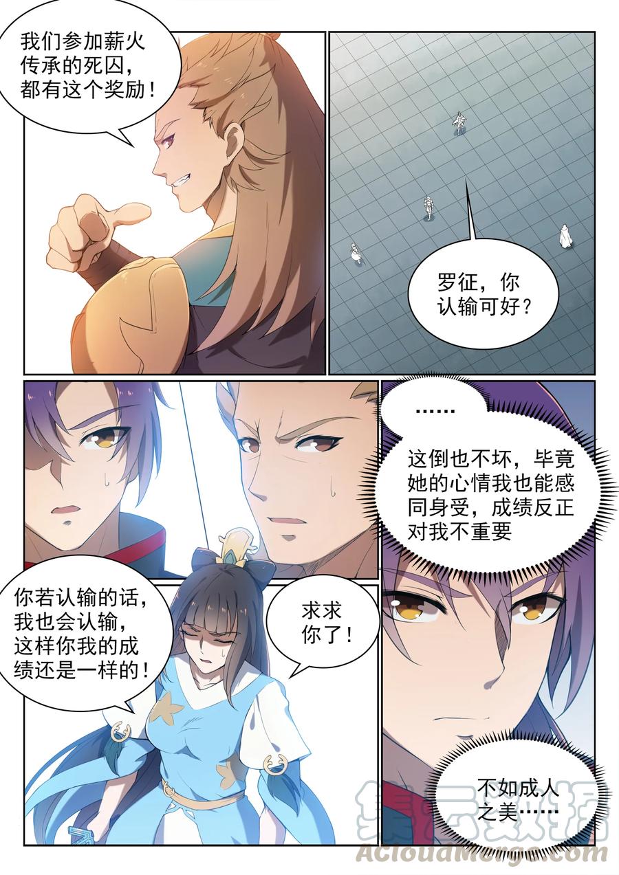 第526话 不期而会9
