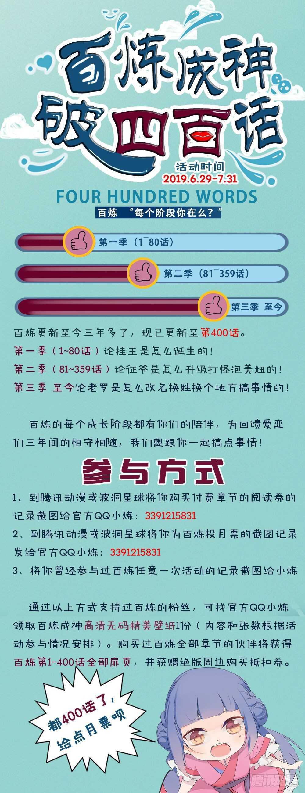 第401话 盘根错节18