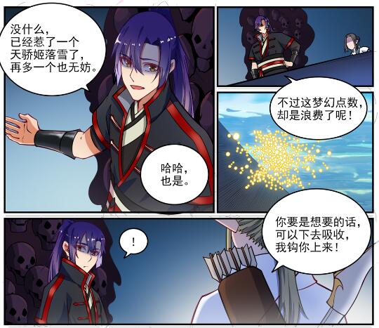第618话 跻身前列15