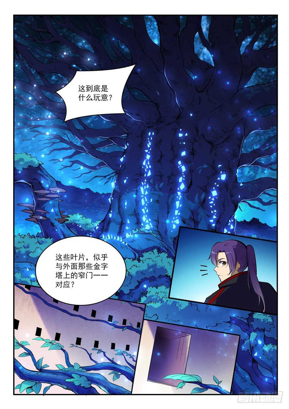 第402话 矿山瑰石14