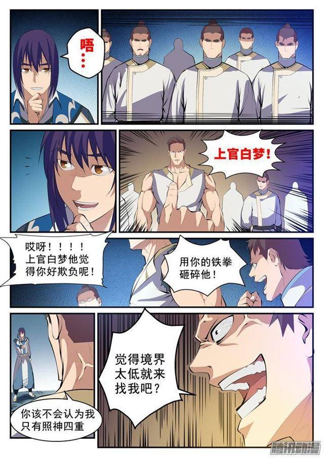第123话 赤手空拳11