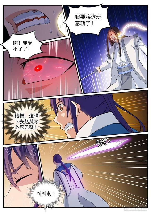 第282话 因祸得福4