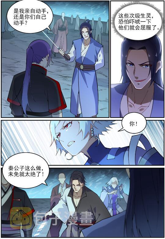 第742话 请君入瓮5